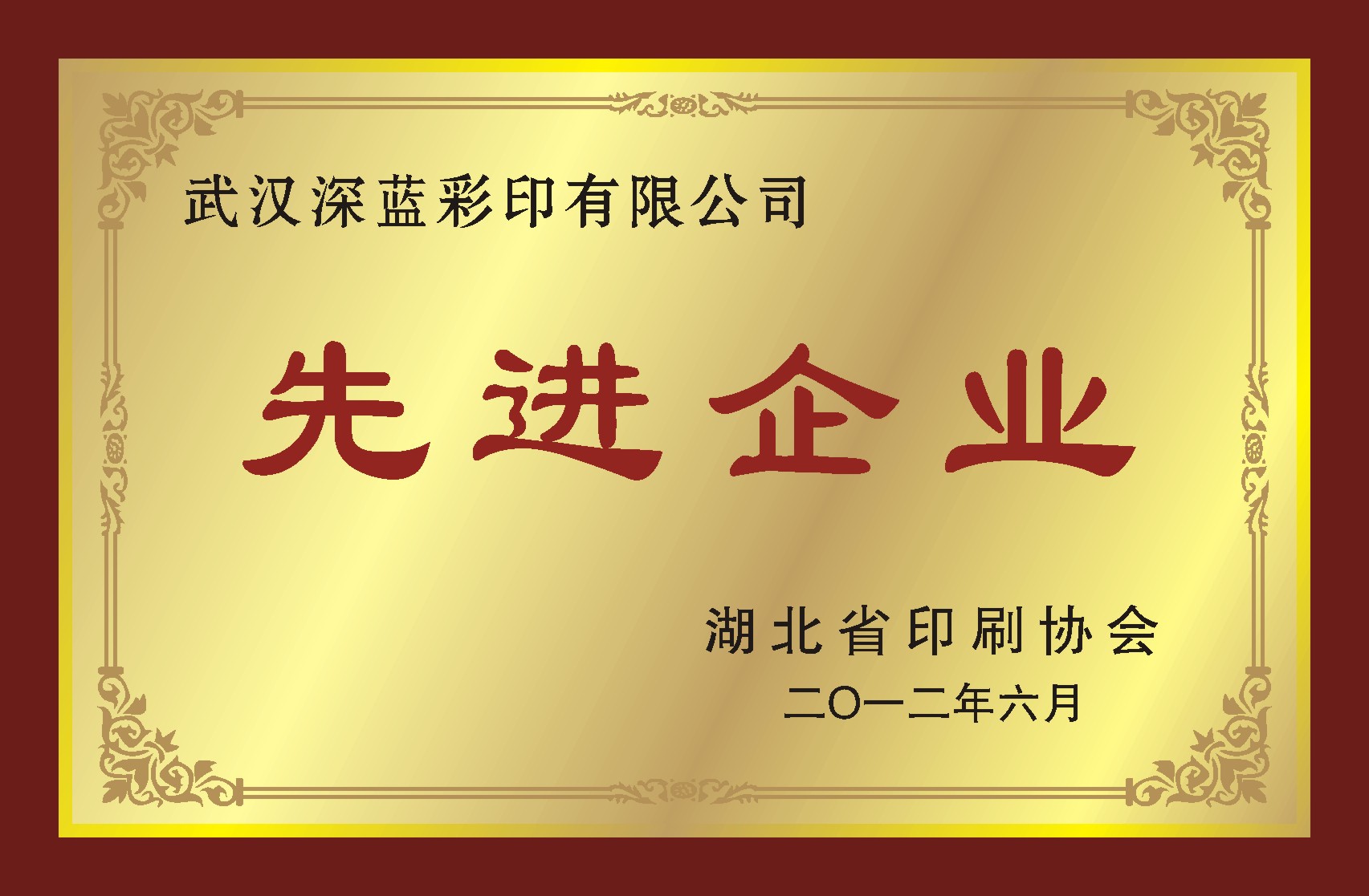先進企業